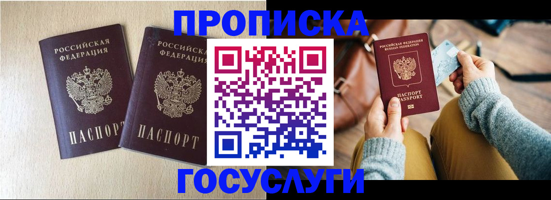 прописка для кредита в Новозыбкове