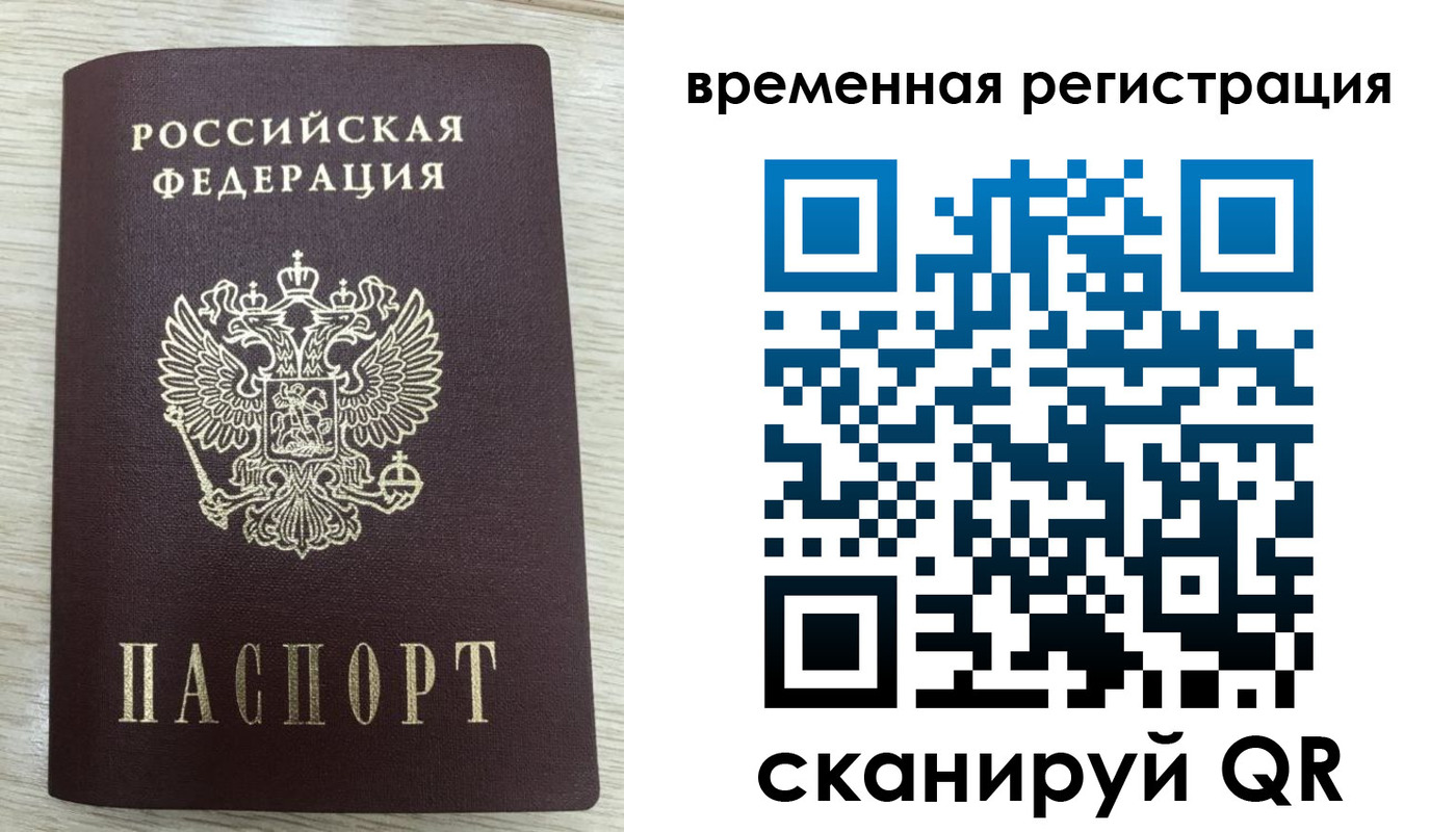 временная регистрация недорого в Новозыбкове