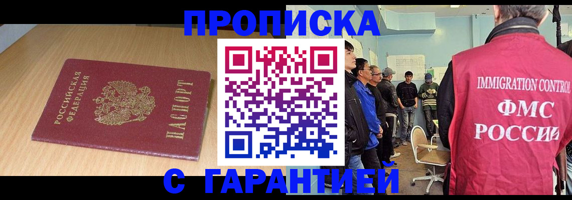 пропишу в квартире в Новозыбкове