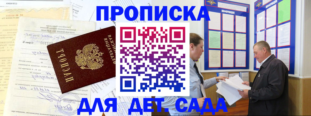 временная регистрация недорого в Новозыбкове
