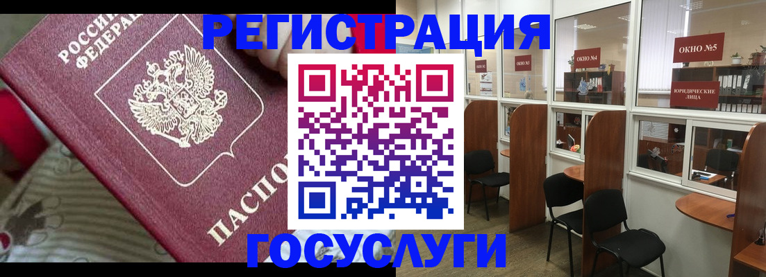 миграционный учет в Новозыбкове